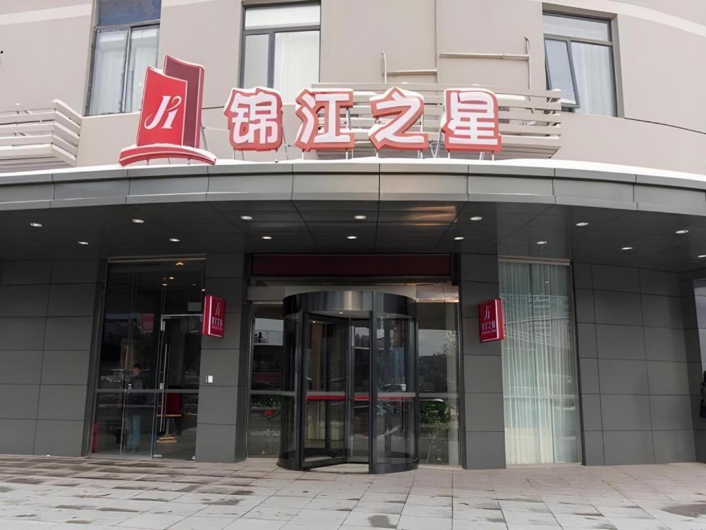 Jinjiang Inn Bengbu Huaihe Road Εξωτερικό φωτογραφία